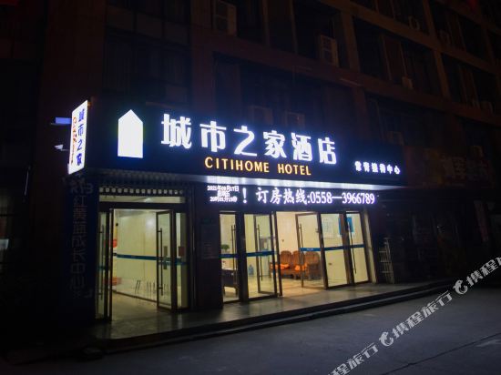 Linquan City Home Hotel in Linquan, People's Republic of China