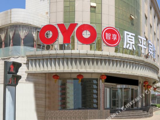 Yuanping Hotel — hotel in Yuanping