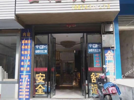 Luxi jingang hotel in Luxi, People's Republic of China