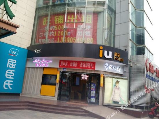 Iu Hotel - carbon neutral hotel in Neijiang