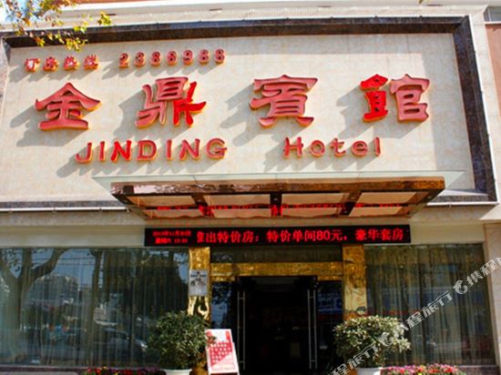 Jinding Hotel in Jingmen, People's Republic of China