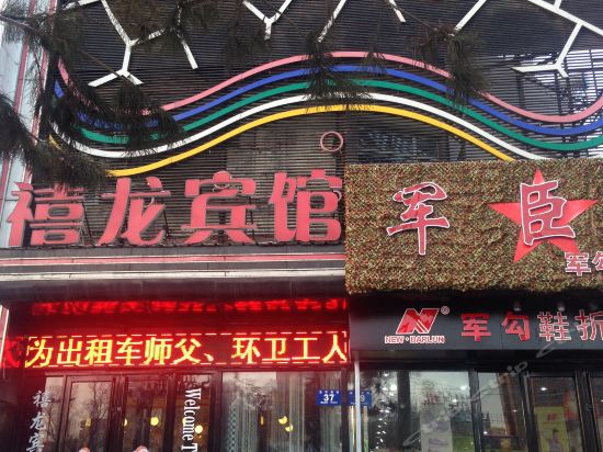 Xilong Hotel Mudanjiang Pingan Street Branch in Mudanjiang, People's Republic of China