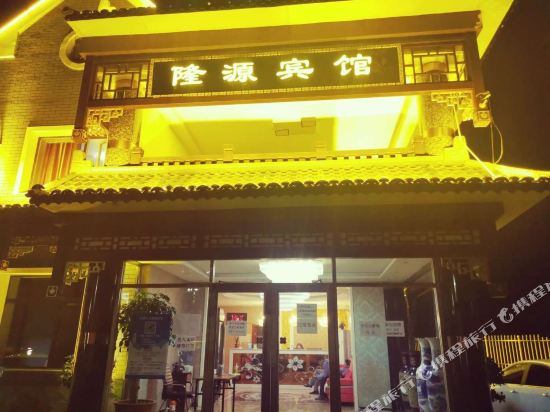 Longyuan Hotel Chengde — hotel near Chengde Puning Airport