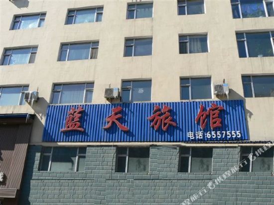 Blue Sky Hotle - last minute hotel in Fusong