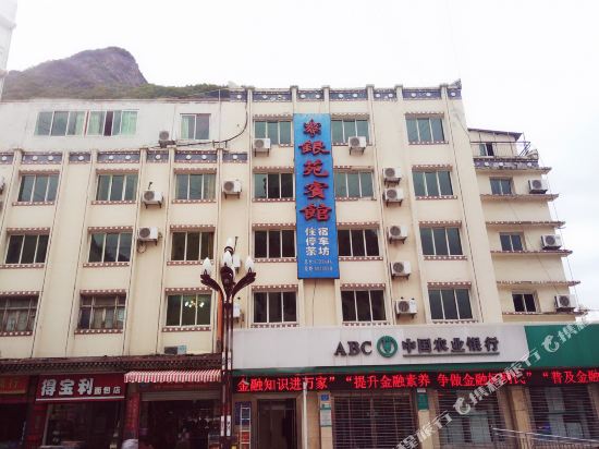 YinYuanHotel — hotel in Luhua