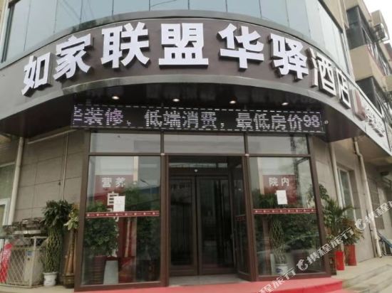 Select Hotel - carbon neutral hotel in Langfang