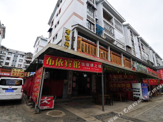 Buyi Inn - last minute hotel in Anshun
