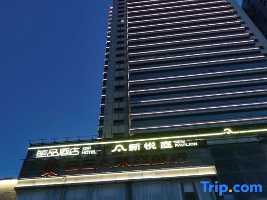 Shephotel - last minute hotel in Xi'an