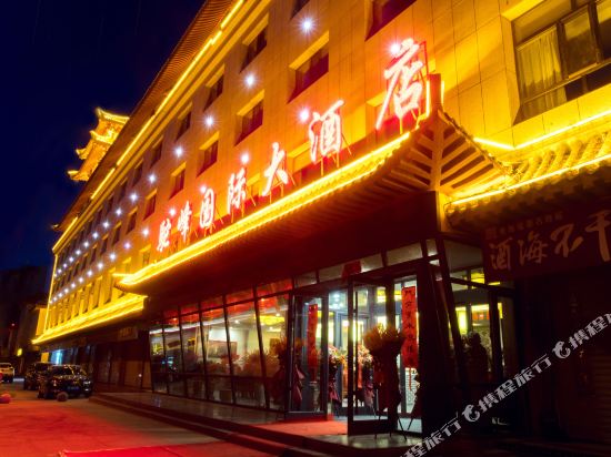 Tuofeng International Hotel in Jiuquan, People's Republic of China