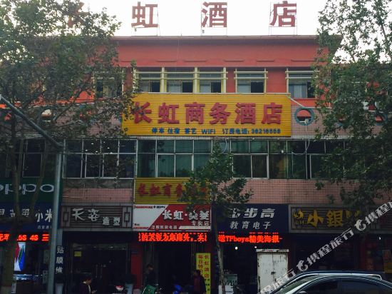 Changhong Business Hotel — hotel in Jingyang