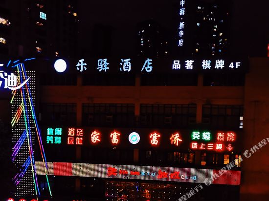 Leyi Hotel in Chengdu, People's Republic of China