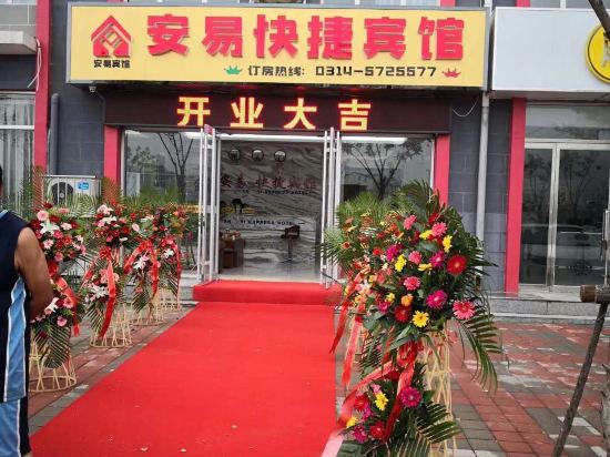 Kuancheng easy quick hotel — hotel in Kuancheng
