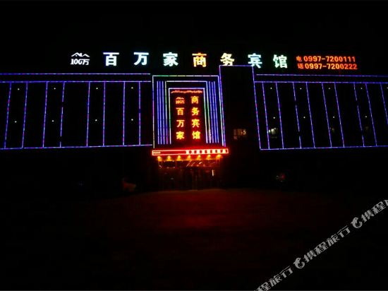 Baiwanjia Business Hotel in Kuqa, People's Republic of China