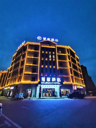 Starway Hotel Hami Gongyuan Daguan in Hami, People's Republic of China