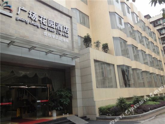 Plaza Garden Hotel — hotel in Luzhou