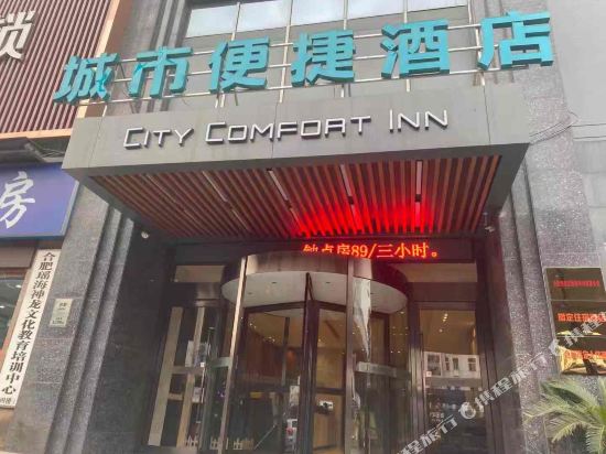 Convenient city hotel - last minute hotel in Hefei
