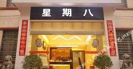 Xingqiba Hotel in Hengyang, People's Republic of China