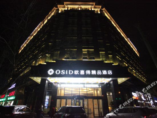 Osid Boutique Hotel in Xiantao, People's Republic of China