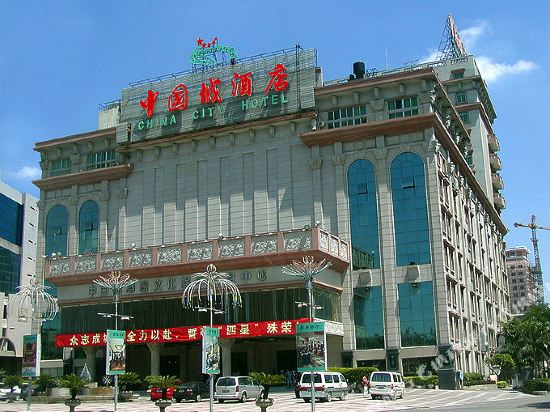China City Hotel — 4-Star Luxury Hotel in Zhanjiang, People's Republic of China