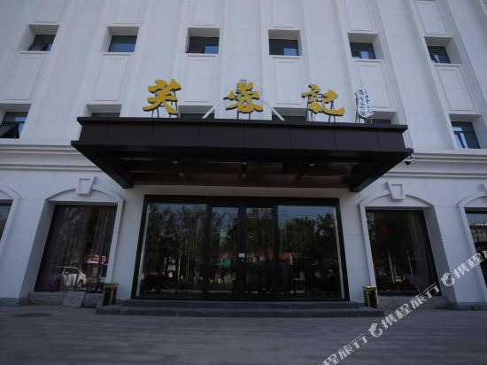 Guozheng Tiancheng Holiday Hotel in Shijiazhuang, People's Republic of China