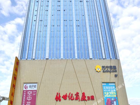 New Century Hotel - last minute hotel in Pingliang