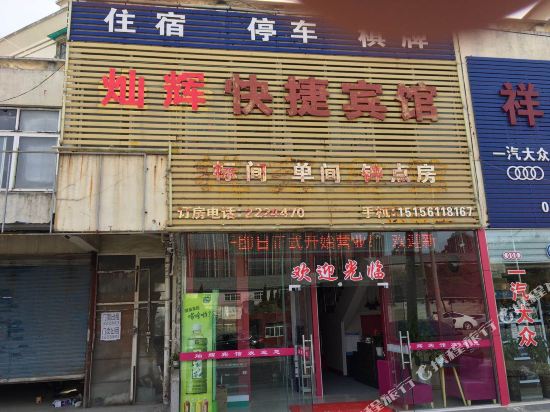 Xianfeng Express Hotel - last minute hotel in Ma'anshan