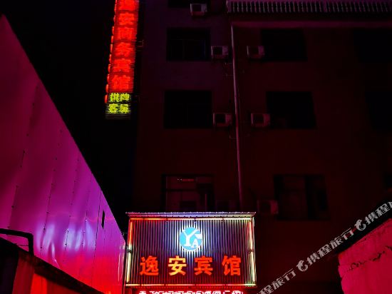 Yian Hotel - last minute hotel in Zhuji
