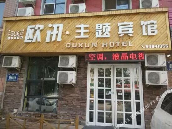 Ouxunhotel - carbon neutral hotel in Changchun