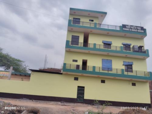 Sawariya Guest House