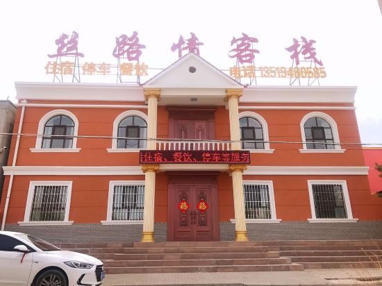 Siluqing Inn - last minute hotel in Jiayuguan