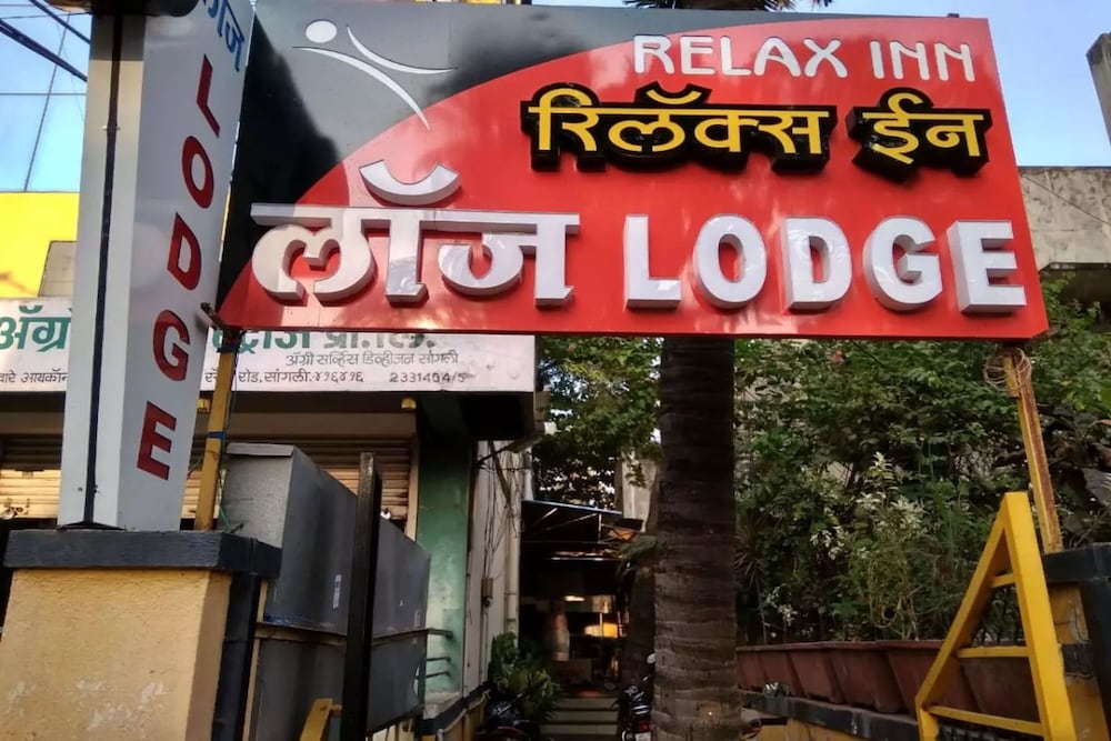 Hotel Relax Inn — hotel in Sangli