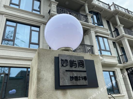 Miaoyu Room - last minute hotel in Zhoushan