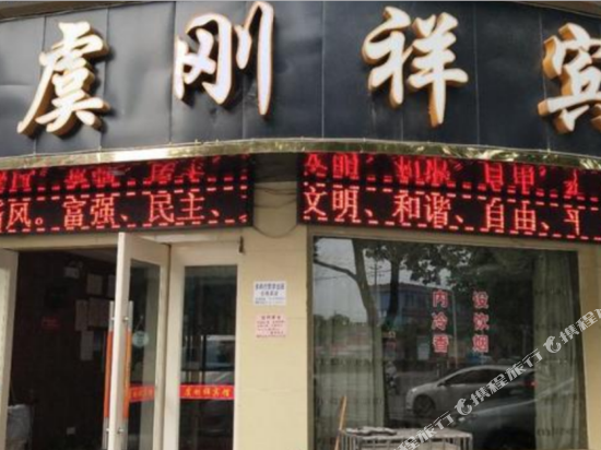 YU hotel in Shaoxing, People's Republic of China