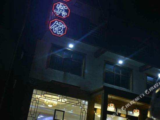Honghua Hotel - last minute hotel in Songbai