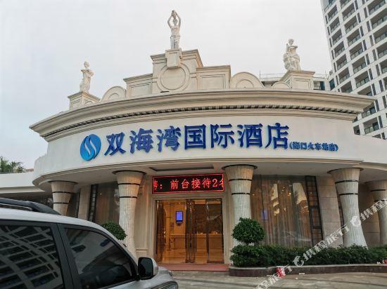 Shuanghaiwan International Hotel in Jinjiang, People's Republic of China
