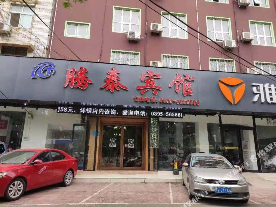 Tengtai Express Hotel - last minute hotel in Luohe