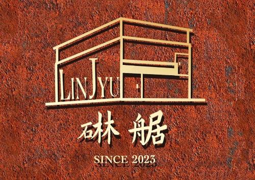 Lin Jyu - carbon neutral hotel in Taitung