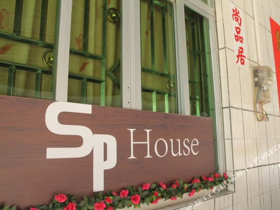 S P house - last minute hotel in Unknown City