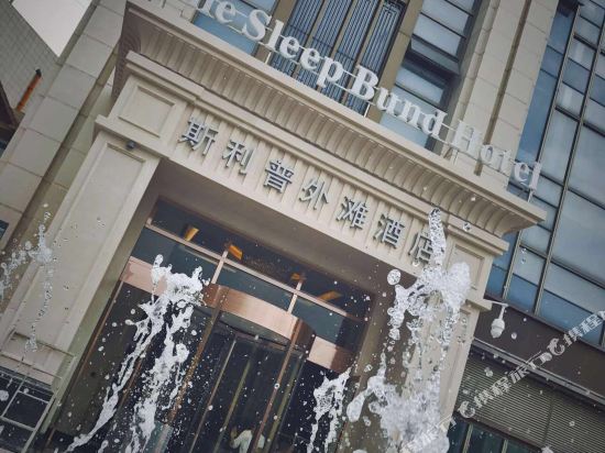 The Sleep Bund Hotel — 4-Star Luxury Hotel in Guiyang, People's Republic of China