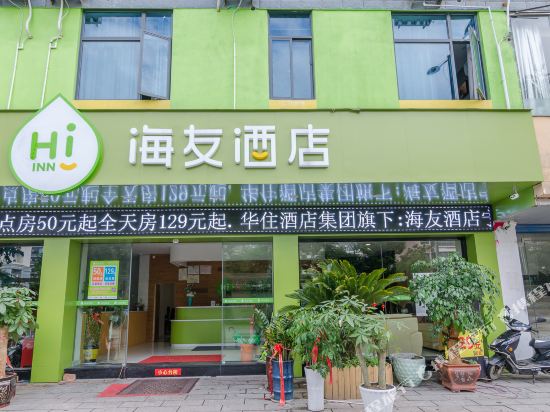 Hi Inn Ningde Wanda Plaza — hotel in Ningde