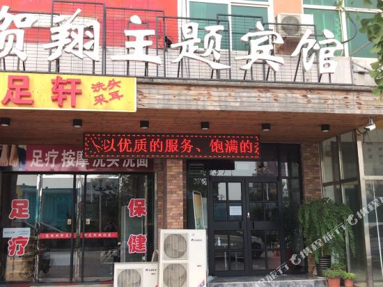 Hexiang Hotel in Baoding, People's Republic of China