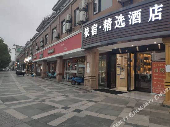 Yisu Hotel - last minute hotel in Hangzhou