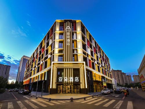 Atour Hotel Changchun Automobile Development Zone — 4-Star Luxury Hotel in Changchun, People's Republic of China