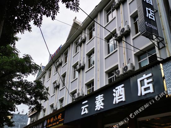 Yun Su Hotel in Longchuan, People's Republic of China