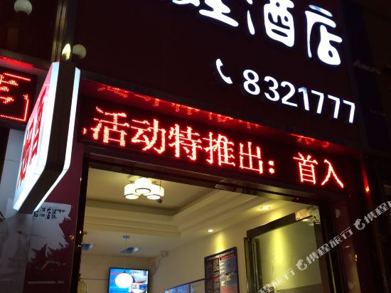 Yawa Hotel - last minute hotel in Bijie