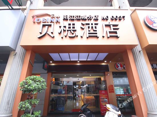 Beisi Hotel - carbon neutral hotel in Yangjiang