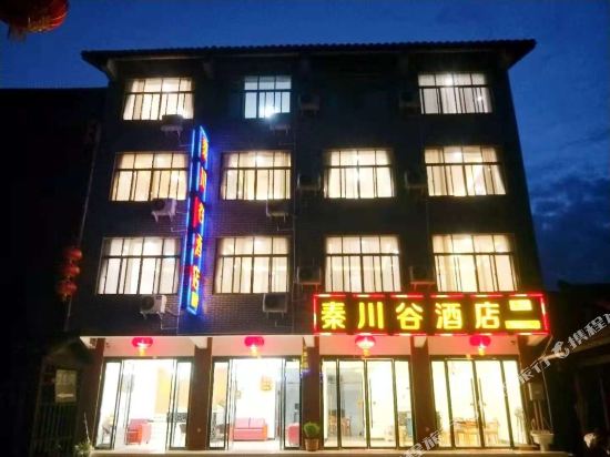 Qingmuchuan Qinchuangu Hotel in Hanyuan, People's Republic of China