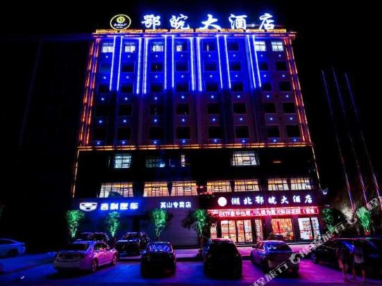 Ewan Hotel - last minute hotel in Wenquan