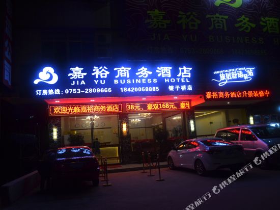 Jiaxin Hotel - last minute hotel in Meizhou