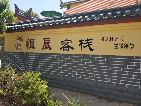Shilin Hengchen Inn — hotel in Shilin